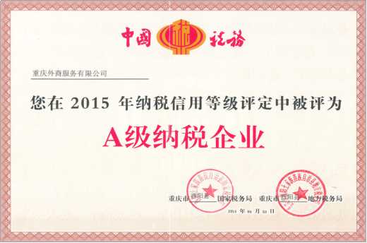 企業(yè)榮譽(yù)